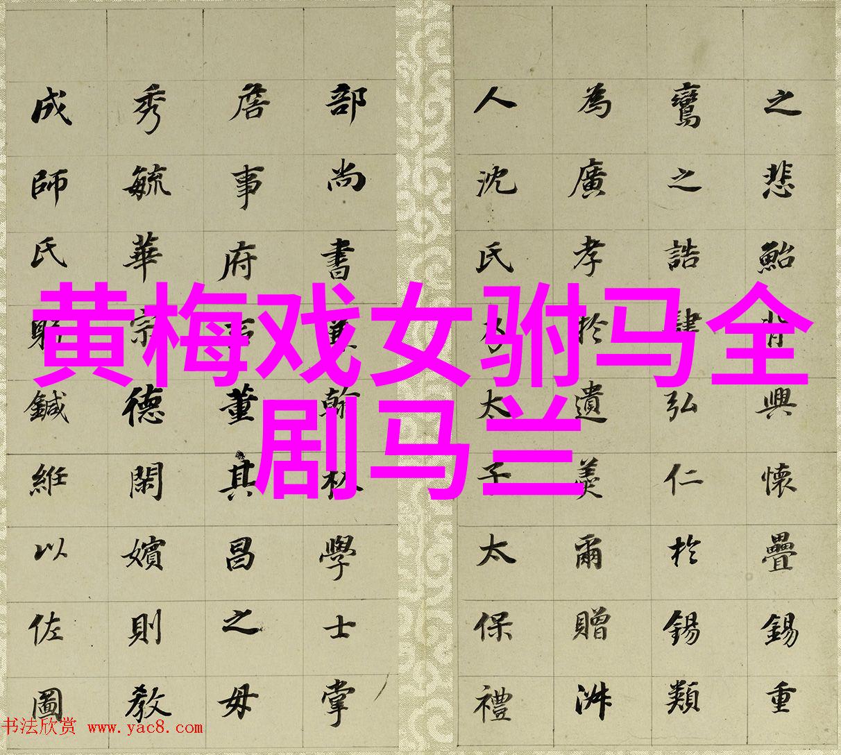 黄梅戏演员熊东旭介绍
